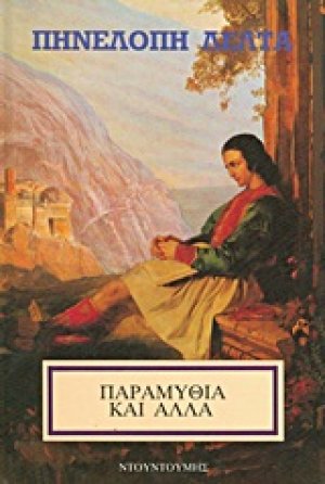 Μη διαθέσιμο εξώφυλλο